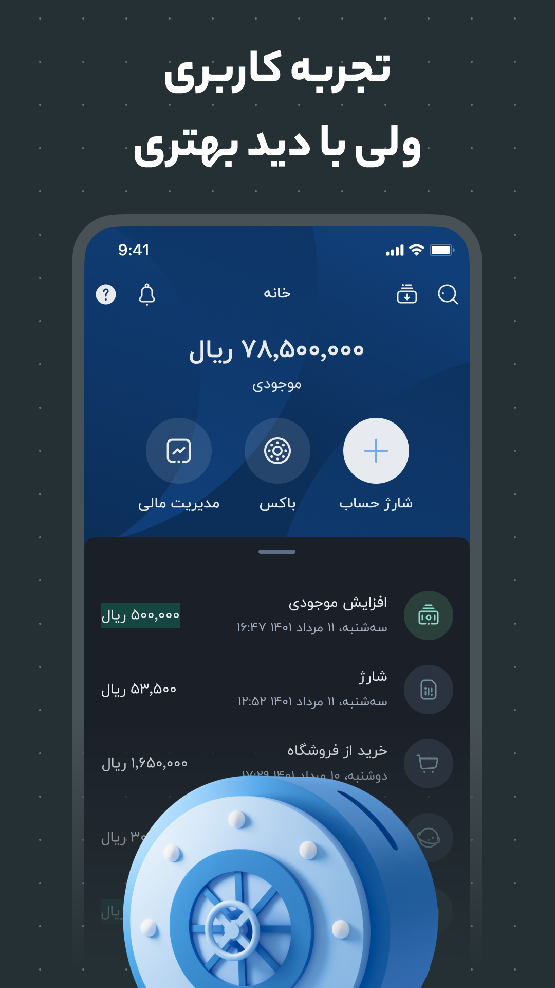 ادمینی و کسب درامد