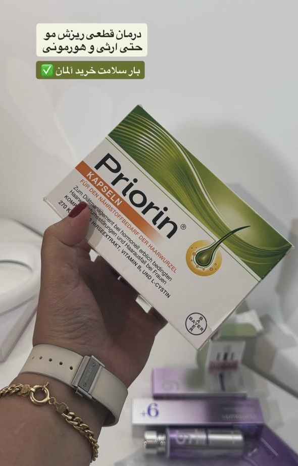 فروش پریورین بایر آلمان ۲۷۰ تایی