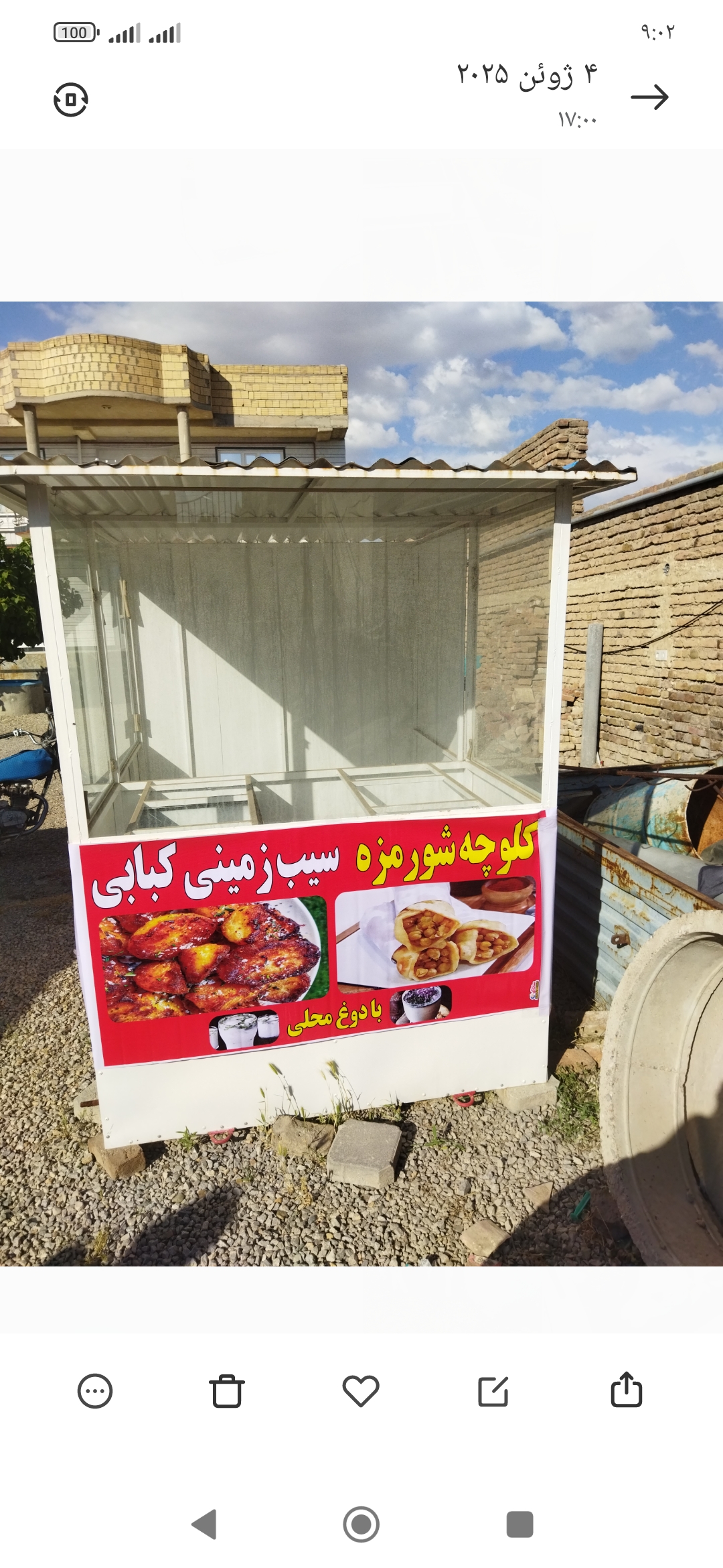 فر سیب زمینی کبابی 