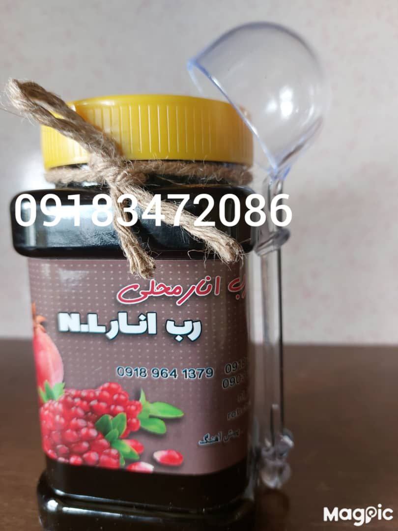 رب انار محلی ان ال